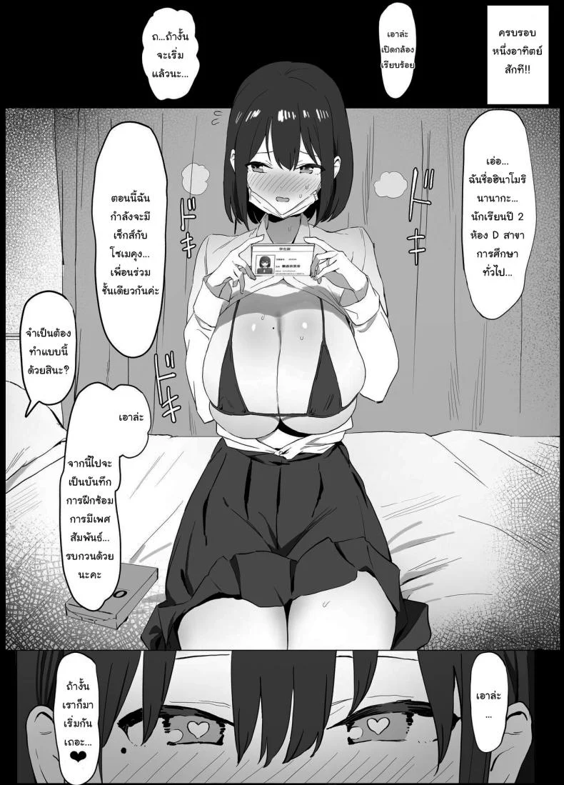 อ่านโดจิน ห้องเรียนที่ไม่มีในตาราง ตอนที่ 1 [Sakai] Seikoui Jisshuu Sexual Experimentation Practice หน้าที่ 15