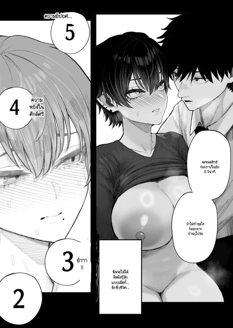 อ่านโดจิน เกมเอาคืนของคนเสียรัก ตอนที่ 1 [Kurukuru] หน้าที่ 24