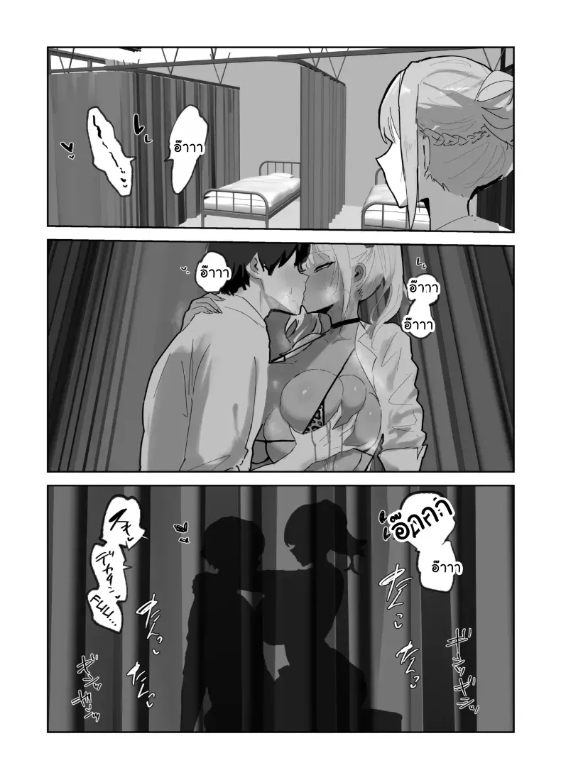 อ่านโดจิน หลายคนรุมตรวจ จนเขาลืมทางกลับ หน้าที่ 5
