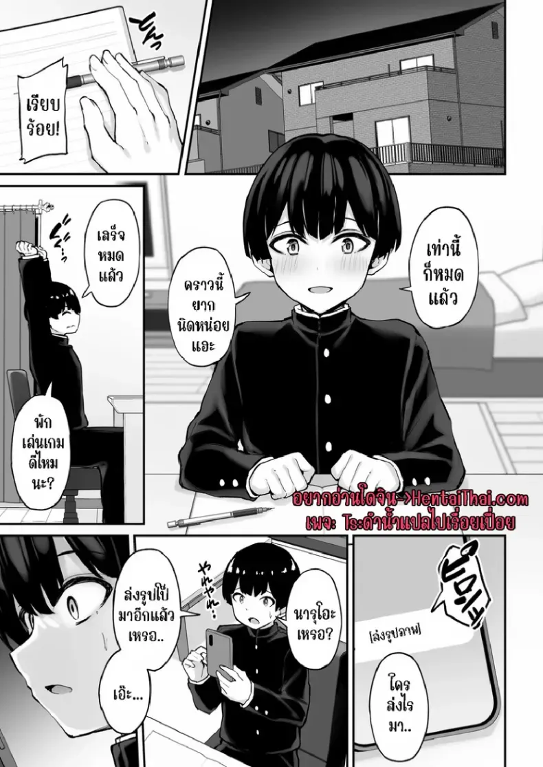 พี่สาวแสนดีในวันที่ไม่มีใครอยู่บ้าน ตอนที่ 1(Xe) 118 อ่านโดจิน พี่สาวแสนดีในวันที่ไม่มีใครอยู่บ้าน ตอนที่ 1(Xe) หน้าที่ 2