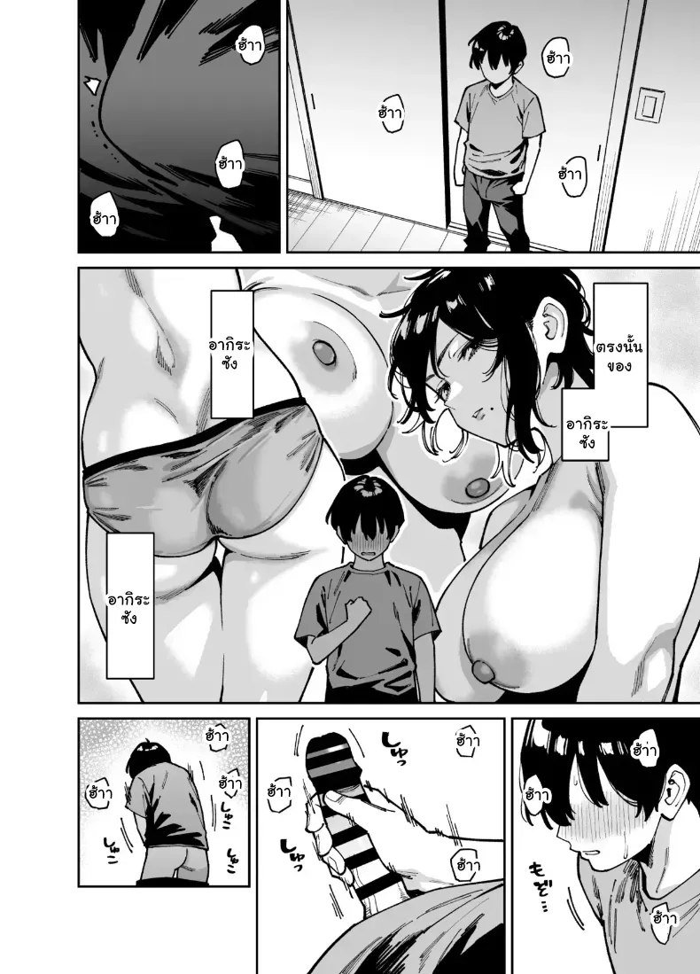 อ่านโดจิน พลาดเพียงจังหวะเดียว แล้วเรื่องก็ไหลไปไกลกว่าที่คิด (Shouji Nigou) หน้าที่ 11