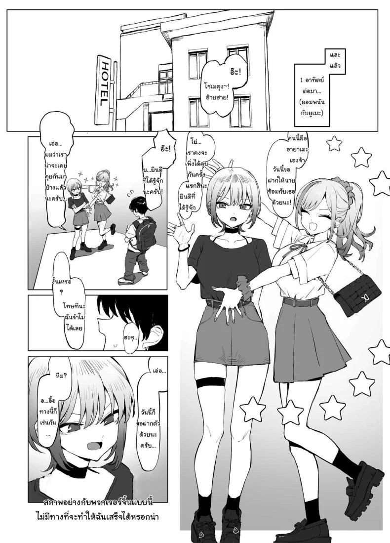 อ่านโดจิน ห้องเรียนที่ไม่มีในตาราง ตอนที่ 4 [Sakai] Seikoui Jisshuu Sexual Experimentation Practice หน้าที่ 12