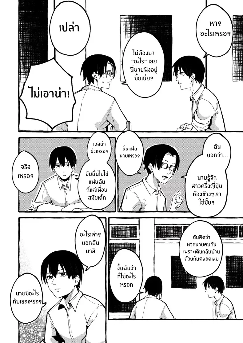อ่านโดจิน วันที่ความธรรมดาเป็นความเสียวของแฟนสาวของผม หน้าที่ 19