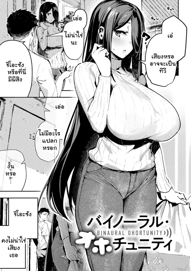อ่านโดจิน สาวหน้ากล้อง เปิดไมค์ทิ้งไว้ทั้งคืน หน้าที่ 5