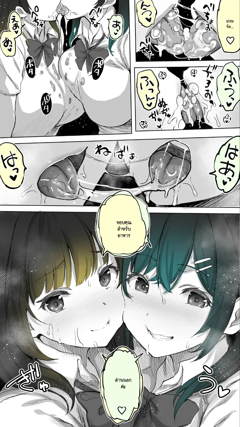 อ่านโดจิน สาวข้างบ้าน ที่ไม่มีใครรู้ว่าแวะมาบ่อย หน้าที่ 25