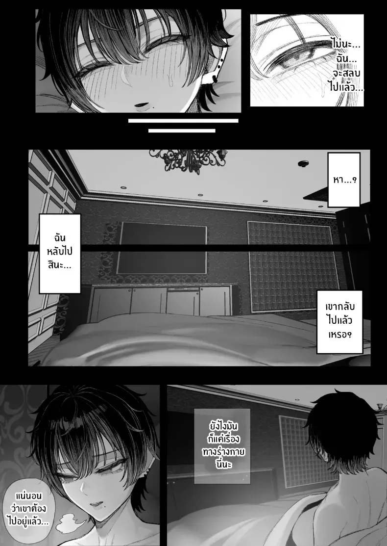 อ่านโดจิน เกมเอาคืนของคนเสียรัก ตอนที่ 2 [Kurukuru] หน้าที่ 72
