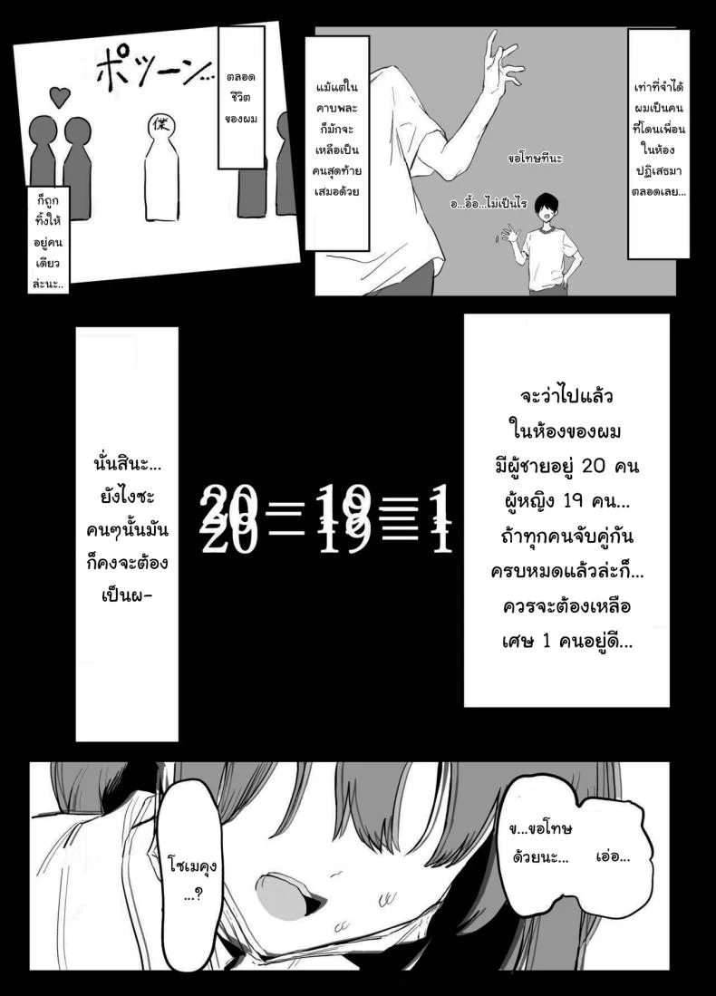 อ่านโดจิน ห้องเรียนที่ไม่มีในตาราง ตอนที่ 1 [Sakai] Seikoui Jisshuu Sexual Experimentation Practice หน้าที่ 6