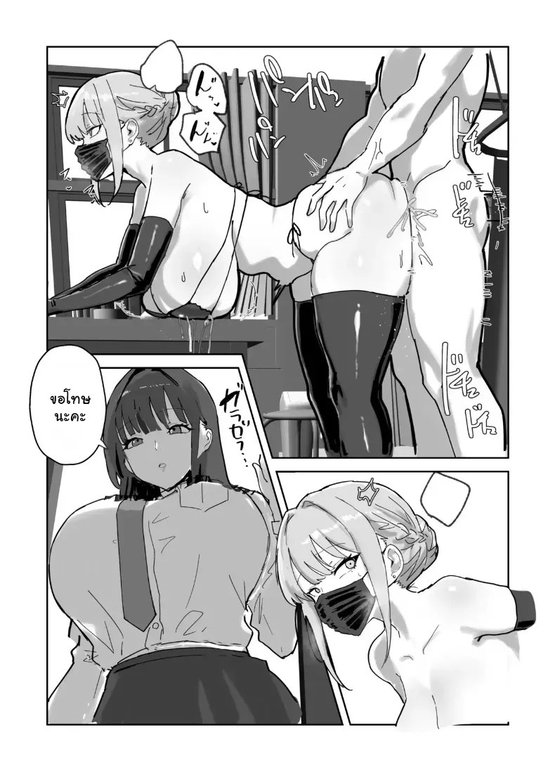 อ่านโดจิน หลายคนรุมตรวจ จนเขาลืมทางกลับ หน้าที่ 24