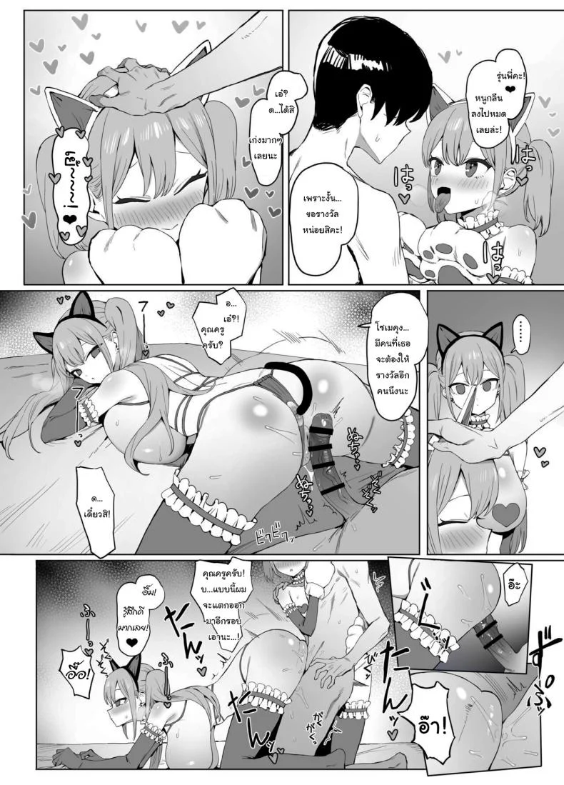อ่านโดจิน ห้องเรียนที่ไม่มีในตาราง ตอนที่ 2 [Sakai] Seikoui Jisshuu Sexual Experimentation Practice หน้าที่ 112