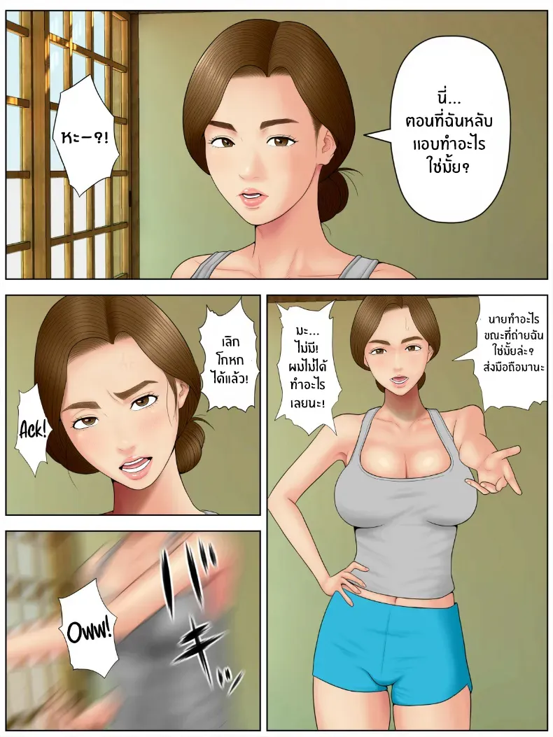 อ่านโดจิน คลิปสมัครเล่นที่ไม่ควรถูกเปิดซ้ำในคืนเงียบๆ ตอนที่ 2 [Minazuki Mikka] หน้าที่ 5
