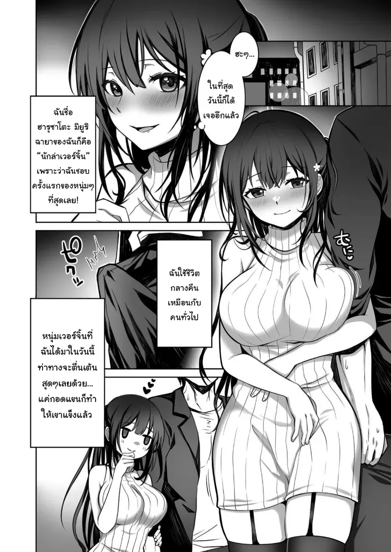อ่านโดจิน นักผจญภัยสาวกับทางเลือกผิดพลาดในถ้ำต้องห้าม ตอนที่ 1 หน้าที่ 5