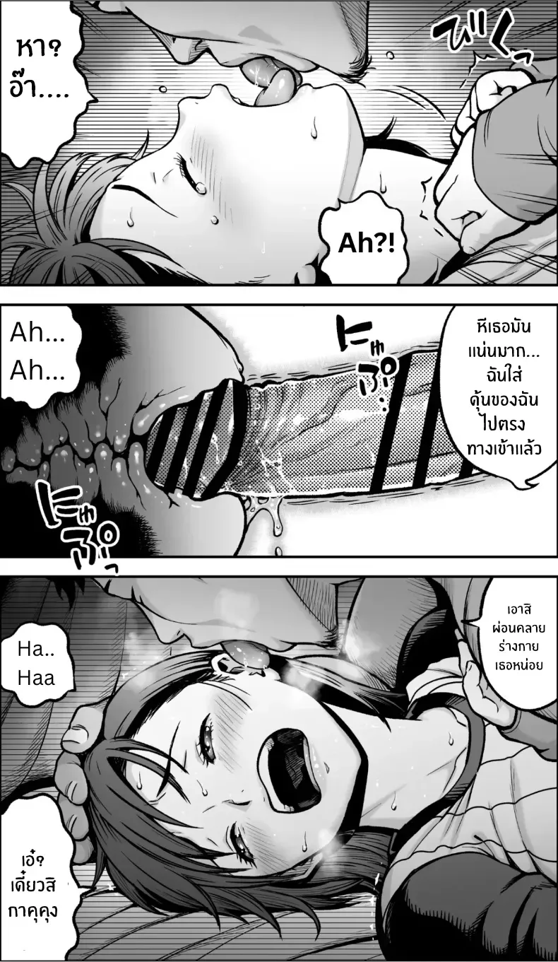อ่านโดจิน คืนนั้นฉันเลือกไม่ถอยอีกต่อไป หน้าที่ 54