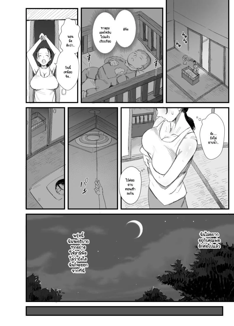 อ่านโดจิน พ่อตาทำให้การอยู่บ้านผัวไม่น่าเบื่อ (Onodera) หน้าที่ 19