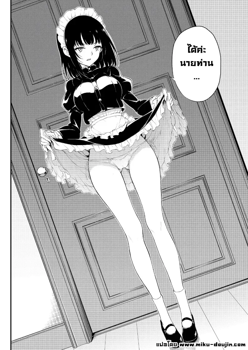 อ่านโดจิน จากท่านหญิง สู่สาวใช้ที่ต้องเชื่อฟังทุกคำสั่ง หน้าที่ 5