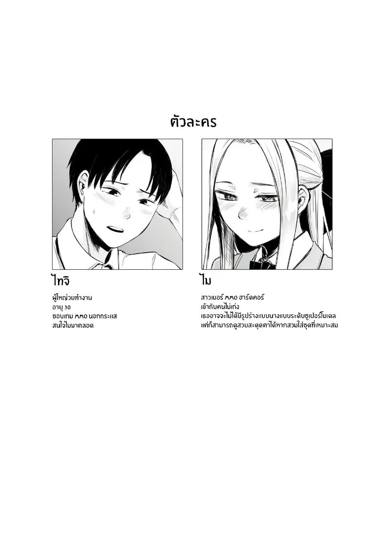 อ่านโดจิน ชื่อผู้ใช้ที่ไม่เคยเห็นหน้า แต่กลับรู้สึกใกล้กว่าคนข้างตัว หน้าที่ 2