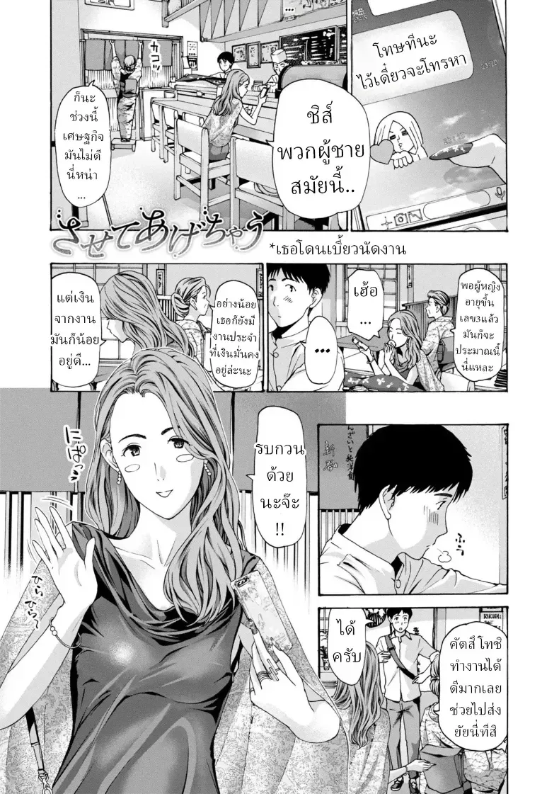 เมื่อศักดิ์ศรีค่อยๆ แพ้ให้กับคำว่ารัก