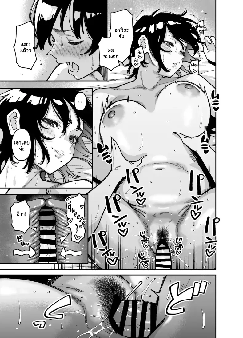 อ่านโดจิน พลาดเพียงจังหวะเดียว แล้วเรื่องก็ไหลไปไกลกว่าที่คิด (Shouji Nigou) หน้าที่ 66