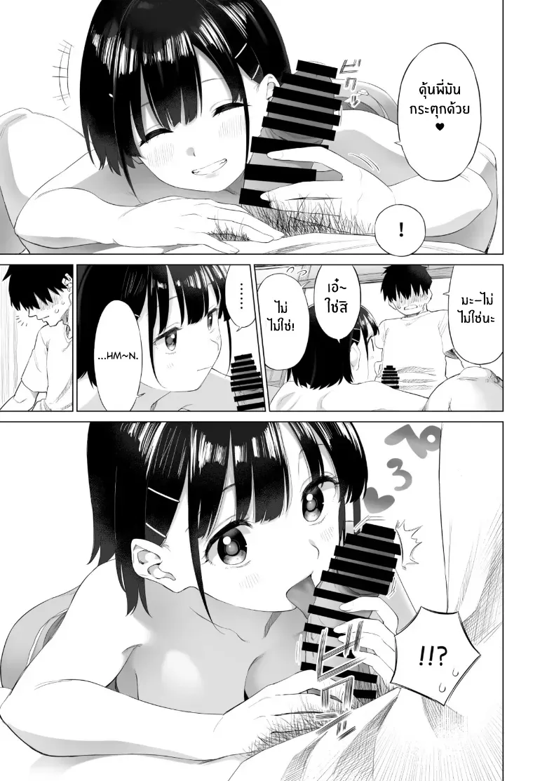 อ่านโดจิน น้องสาวผู้ไร้เดียงสา กับความลับที่บ้าน ตอนที่ 1 [Mizu no Uro] หน้าที่ 18