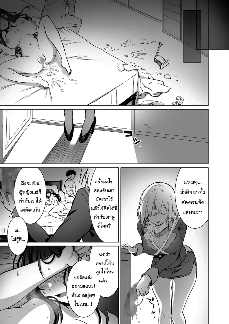 อ่านโดจิน นักผจญภัยสาวกับทางเลือกผิดพลาดในถ้ำต้องห้าม ตอนที่ 3 หน้าที่ 58