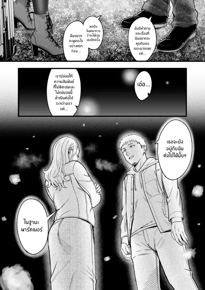 อ่านโดจิน วันหยุดที่แอลลี่พาออกนอกเส้นทางเดิม ตอนที่ 4 [YAGEN Nankotsu (Inukami Inoji)] Ally-san wa doko demo ikitai!! หน้าที่ 20