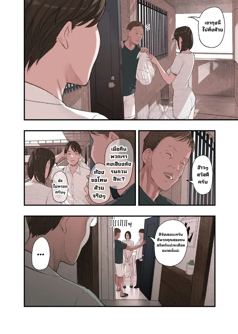 อ่านโดจิน คำเตือนจากคนรัก ที่ฟังช้าไปเพียงนิดเดียว (Namaribou Nayonayo) หน้าที่ 8