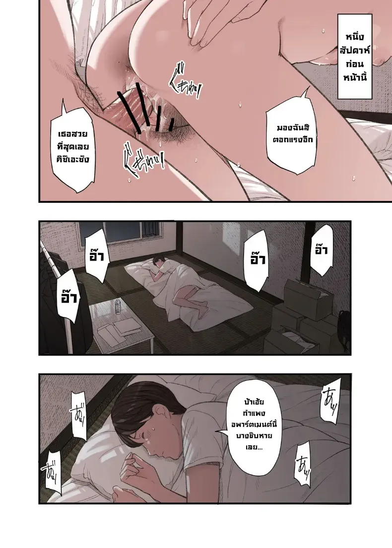 อ่านโดจิน คำเตือนจากคนรัก ที่ฟังช้าไปเพียงนิดเดียว (Namaribou Nayonayo) หน้าที่ 4