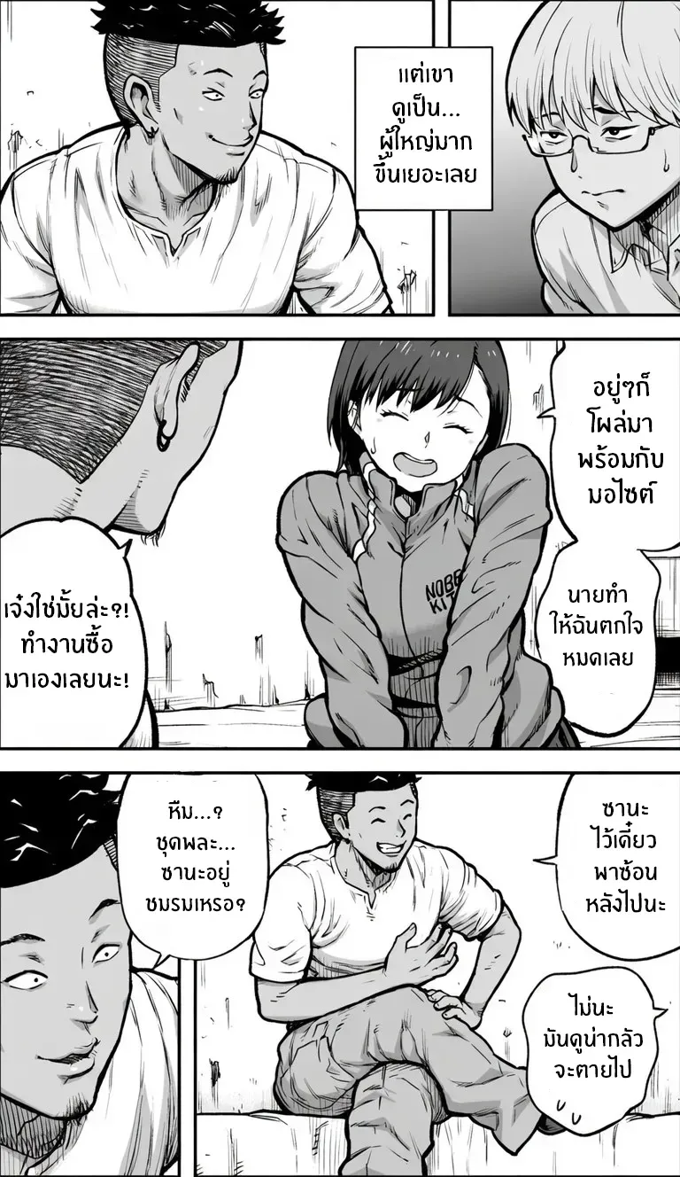อ่านโดจิน คืนนั้นฉันเลือกไม่ถอยอีกต่อไป หน้าที่ 20