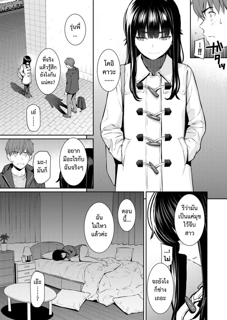 อ่านโดจิน ฤดูใบไม้ผลิที่ผลิบาน เพราะเธอยืนอยู่ตรงนั้น [Homunculus] หน้าที่ 18