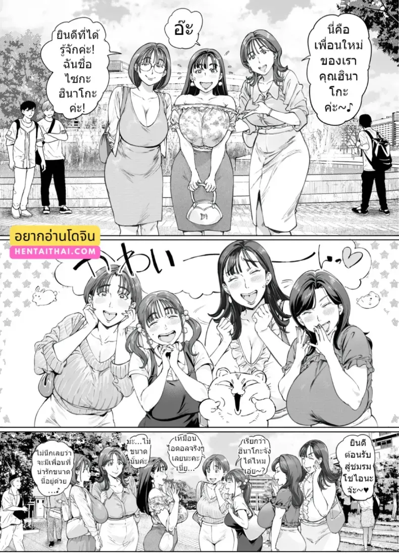 อ่านโดจิน หนุ่มน้อยกับเหล่าคุณแม่สุดกาม ตอนที่ 2 (Oltlo) หน้าที่ 3