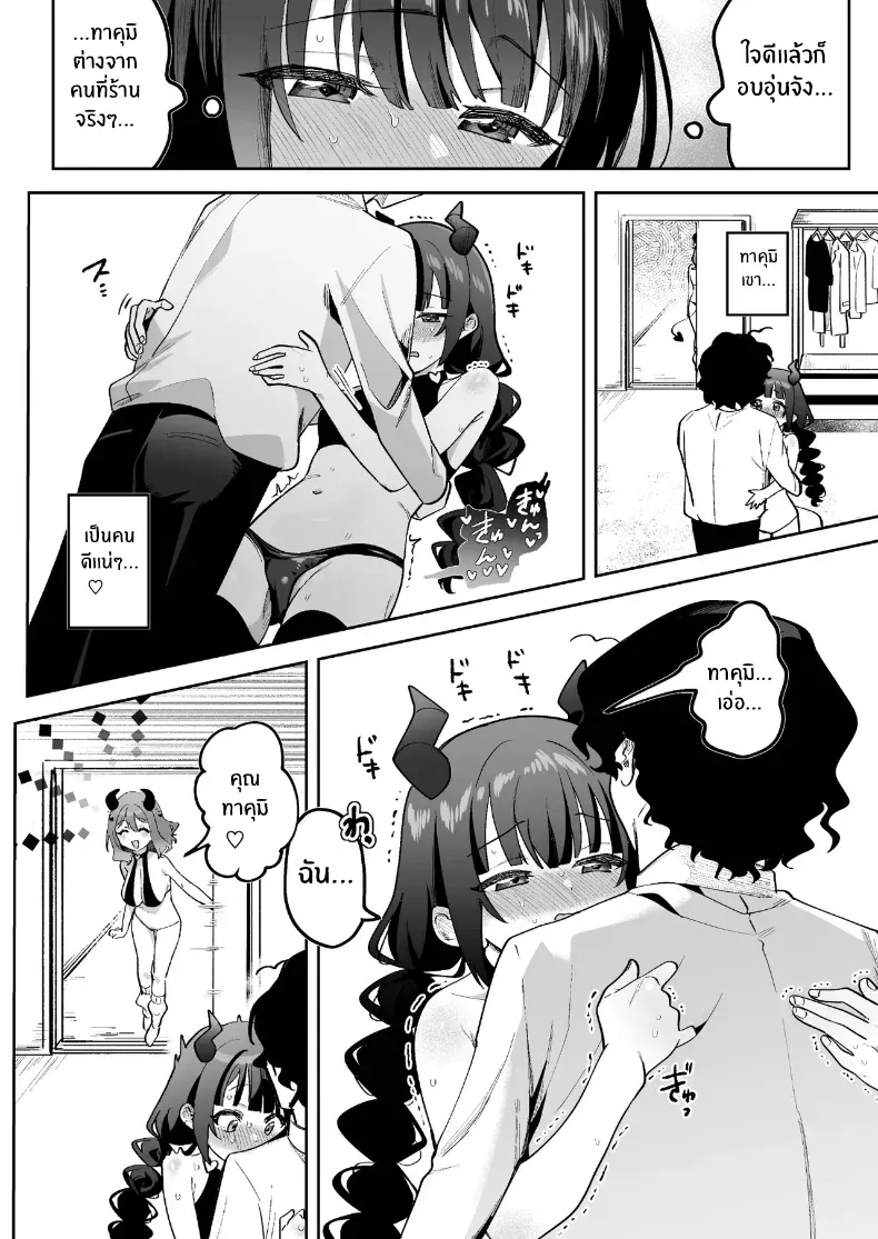 อ่านโดจิน รับสาวเขามาอยู่ห้อง ได้ไหม หน้าที่ 29