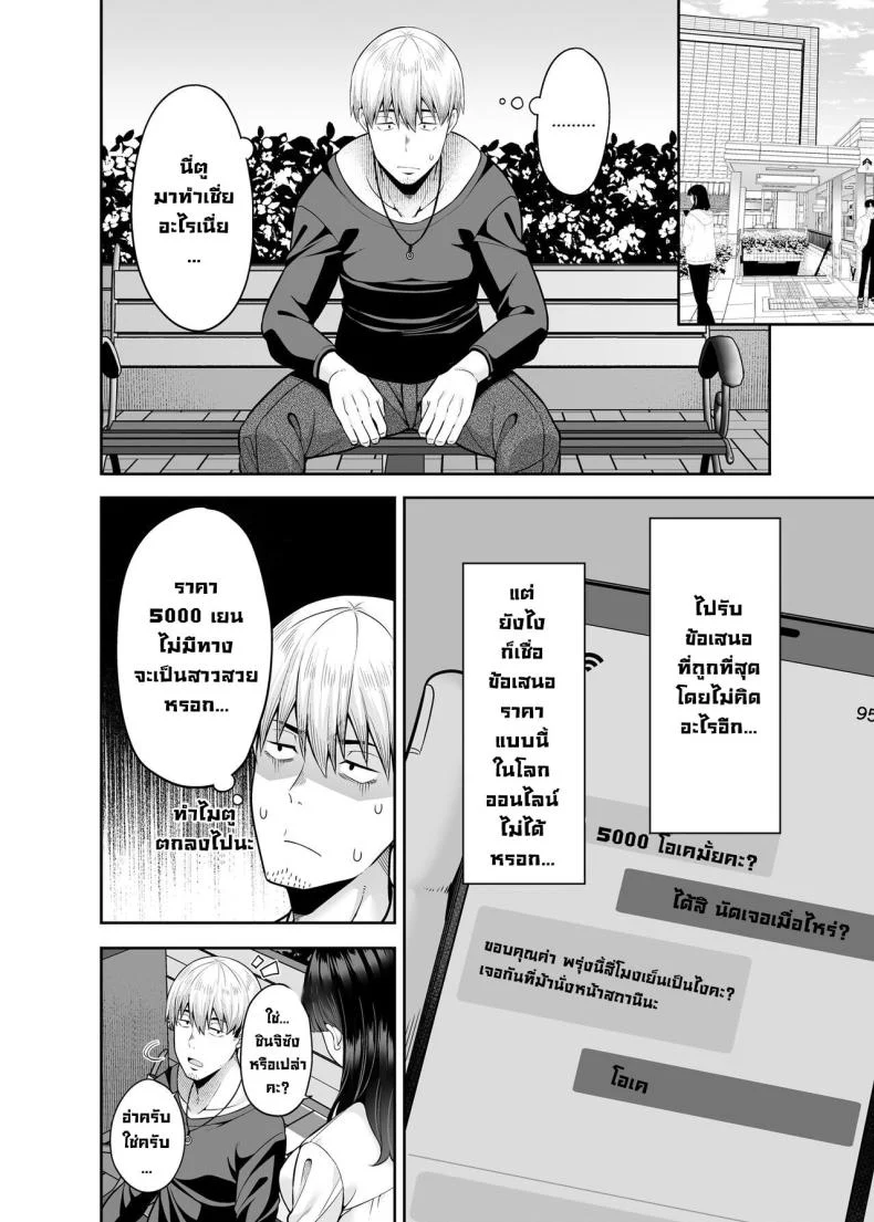 อ่านโดจิน งานบริการคนละด้าน ที่ต้องใช้ลีลาในทุกวัน ตอนที่ 1 หน้าที่ 5