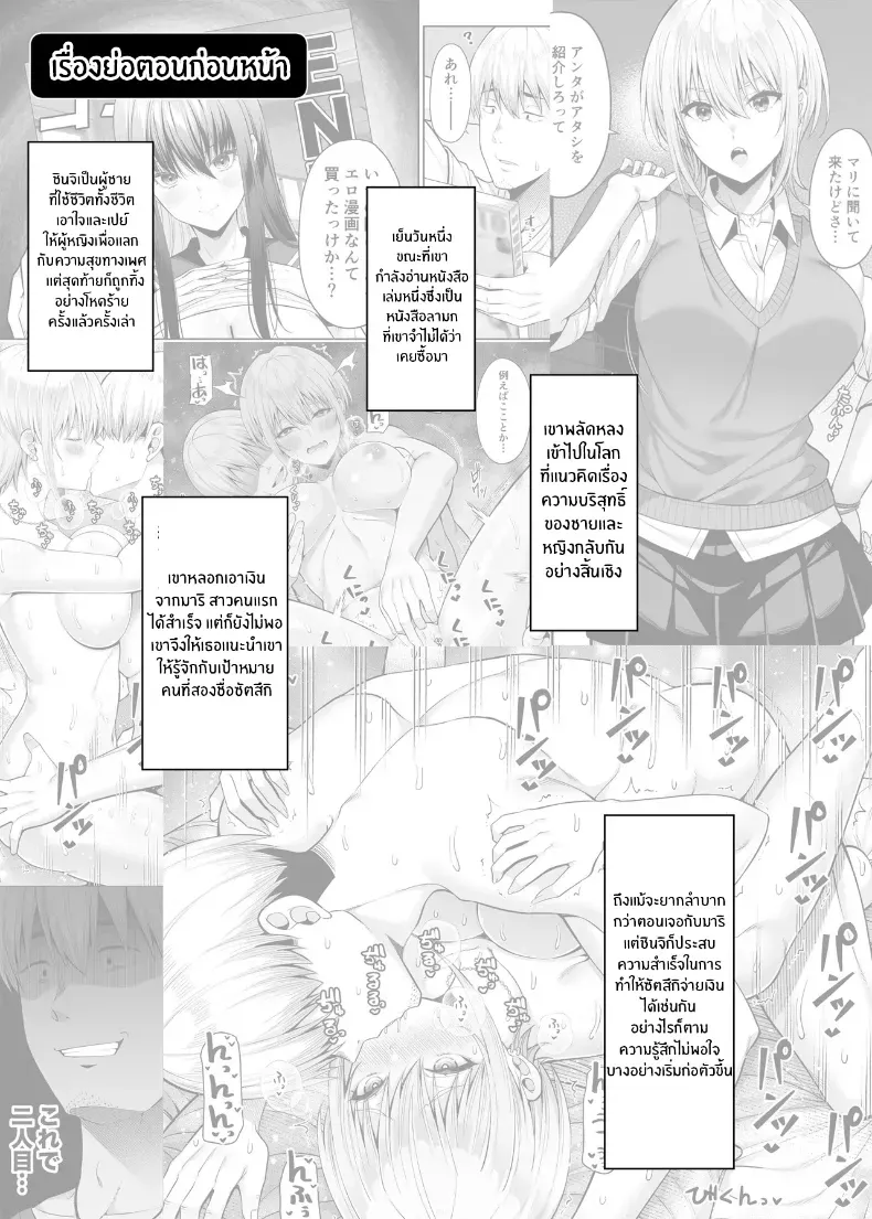 อ่านโดจิน งานบริการคนละด้าน ที่ต้องใช้ลีลาในทุกวัน ตอนที่ 3 หน้าที่ 2