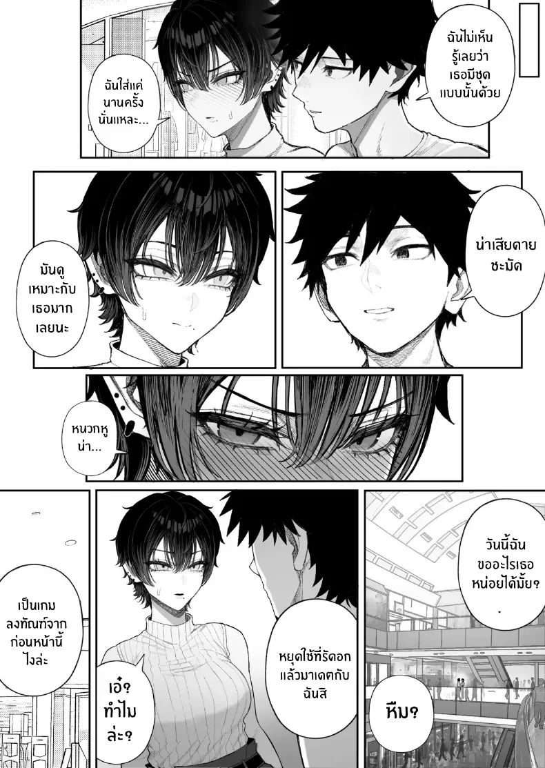 อ่านโดจิน เกมเอาคืนของคนเสียรัก ตอนที่ 2 [Kurukuru] หน้าที่ 36