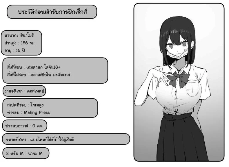 อ่านโดจิน ห้องเรียนที่ไม่มีในตาราง ตอนที่ 2 [Sakai] Seikoui Jisshuu Sexual Experimentation Practice หน้าที่ 142