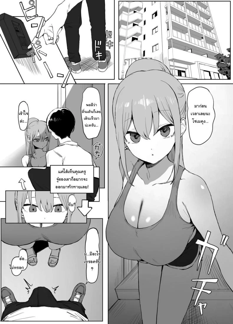 อ่านโดจิน ห้องเรียนที่ไม่มีในตาราง ตอนที่ 2 [Sakai] Seikoui Jisshuu Sexual Experimentation Practice หน้าที่ 74