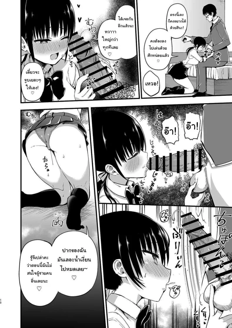 อ่านโดจิน คนใกล้ตัวของแฟน กับสายตาที่เหมือนซ่อนเกมอันตราย ตอนที่ 3 [Aohimo Familia (Chilt)] Kanojo no Imouto ga Kyonyuu MiniSkir JK de Koakuma-kei หน้าที่ 9