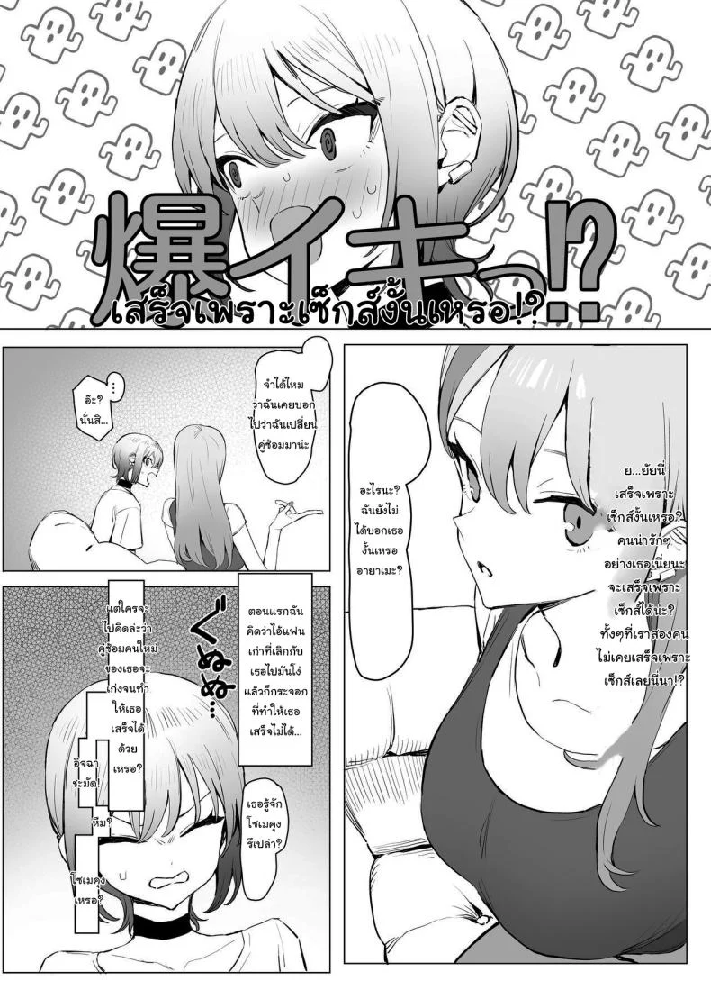 อ่านโดจิน ห้องเรียนที่ไม่มีในตาราง ตอนที่ 4 [Sakai] Seikoui Jisshuu Sexual Experimentation Practice หน้าที่ 8