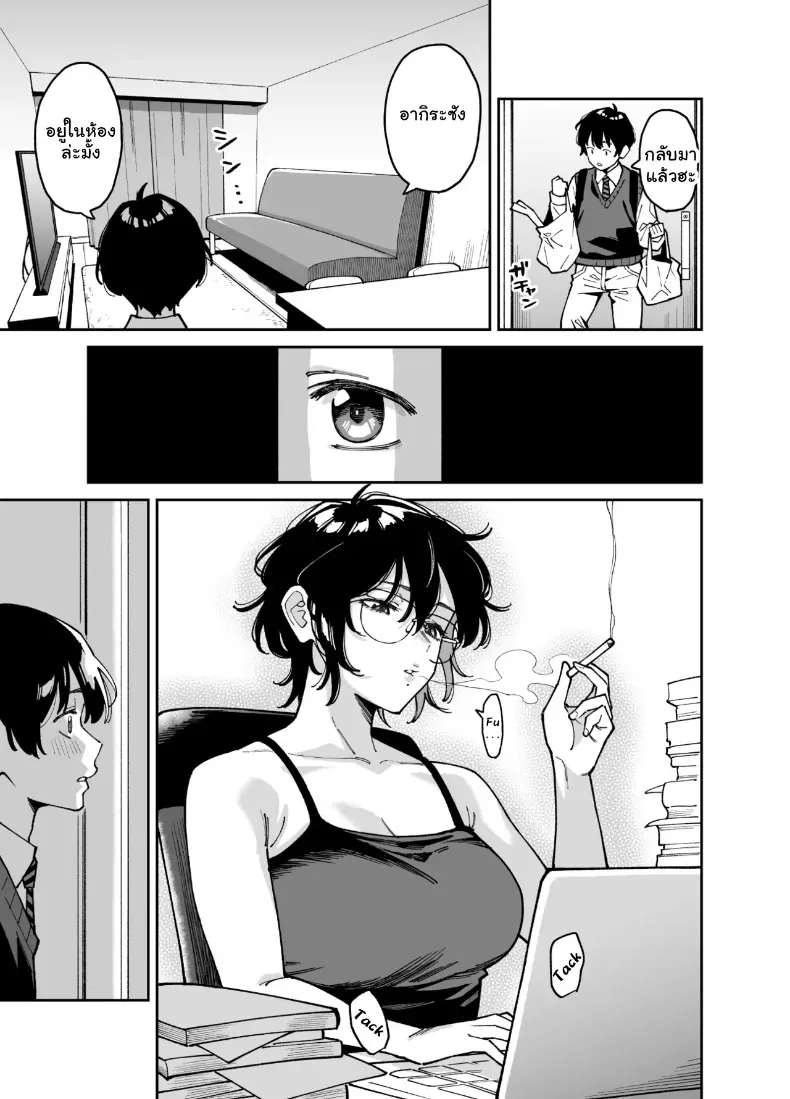 อ่านโดจิน พลาดเพียงจังหวะเดียว แล้วเรื่องก็ไหลไปไกลกว่าที่คิด (Shouji Nigou) หน้าที่ 14