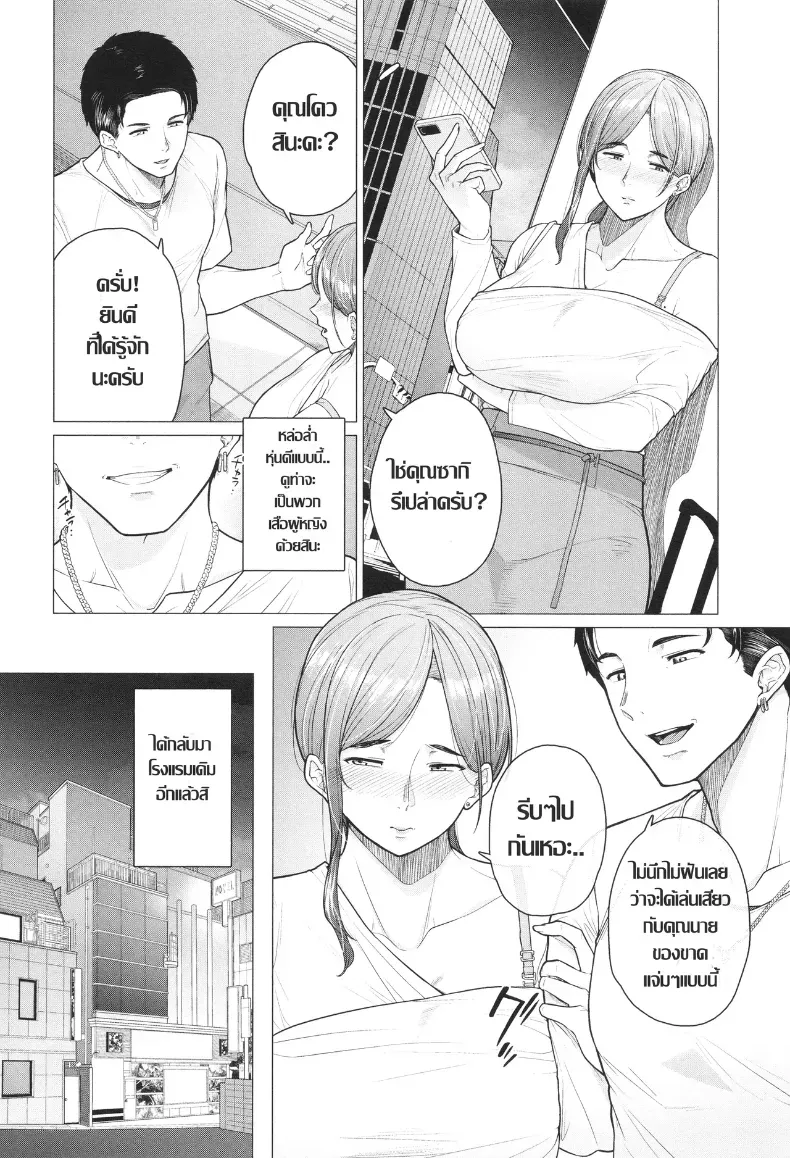 อ่านโดจิน เกมไร้ปรานี ที่คนใจอ่อนจะเป็นฝ่ายแพ้ก่อนใคร หน้าที่ 2