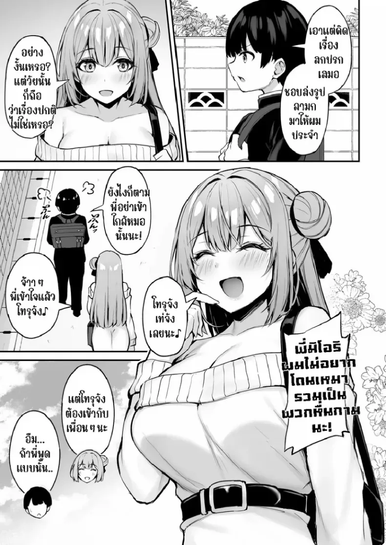 พี่สาวแสนดีในวันที่ไม่มีใครอยู่บ้าน ตอนที่ 1(Xe) 126 อ่านโดจิน พี่สาวแสนดีในวันที่ไม่มีใครอยู่บ้าน ตอนที่ 1(Xe) หน้าที่ 10