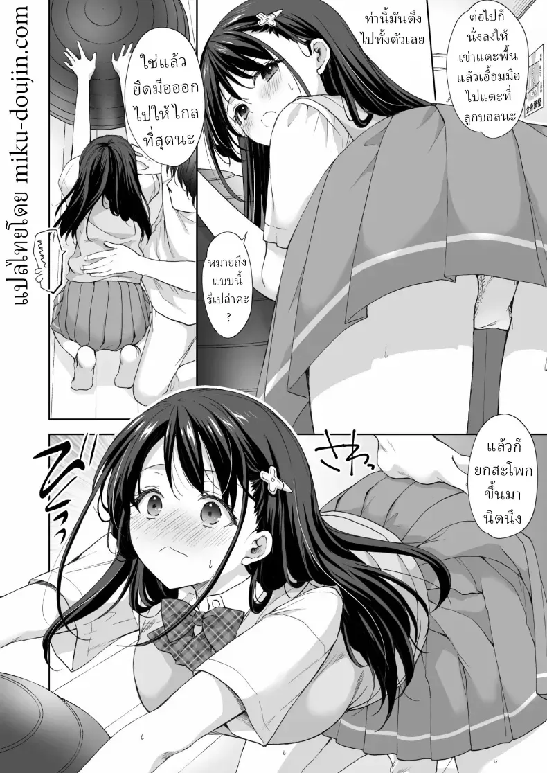 ตรอกเล็กหลังสถาบันกวดวิชา กับร้านที่ผู้ใหญ่เท่านั้นถึงจะเข้าใจ (Azuma Yuki) 113 อ่านโดจิน ตรอกเล็กหลังสถาบันกวดวิชา กับร้านที่ผู้ใหญ่เท่านั้นถึงจะเข้าใจ (Azuma Yuki) หน้าที่ 7