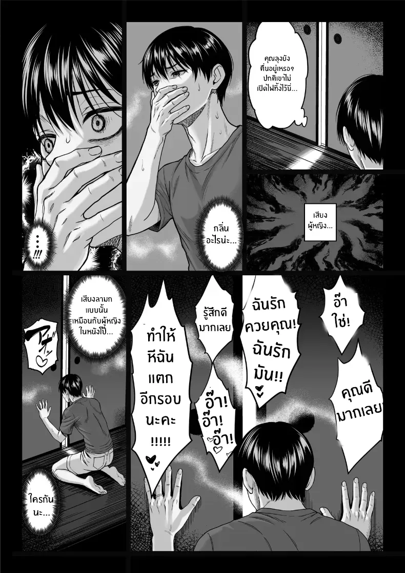 สุภาพบุรุษวัยเก๋า กับน้ำใจที่อันตราย 305 อ่านโดจิน สุภาพบุรุษวัยเก๋า กับน้ำใจที่อันตราย หน้าที่ 89