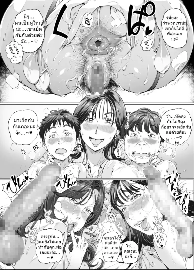อ่านโดจิน หนุ่มน้อยกับเหล่าคุณแม่สุดกาม ตอนที่ 2 (Oltlo) หน้าที่ 47