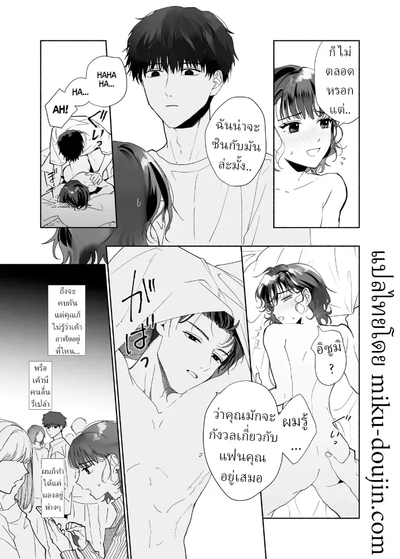 อ่านโดจิน รอยยิ้มของรุ่นน้องคนนั้น ทำให้แผนชีวิตที่วางไว้รวนหมด (Uri) หน้าที่ 24