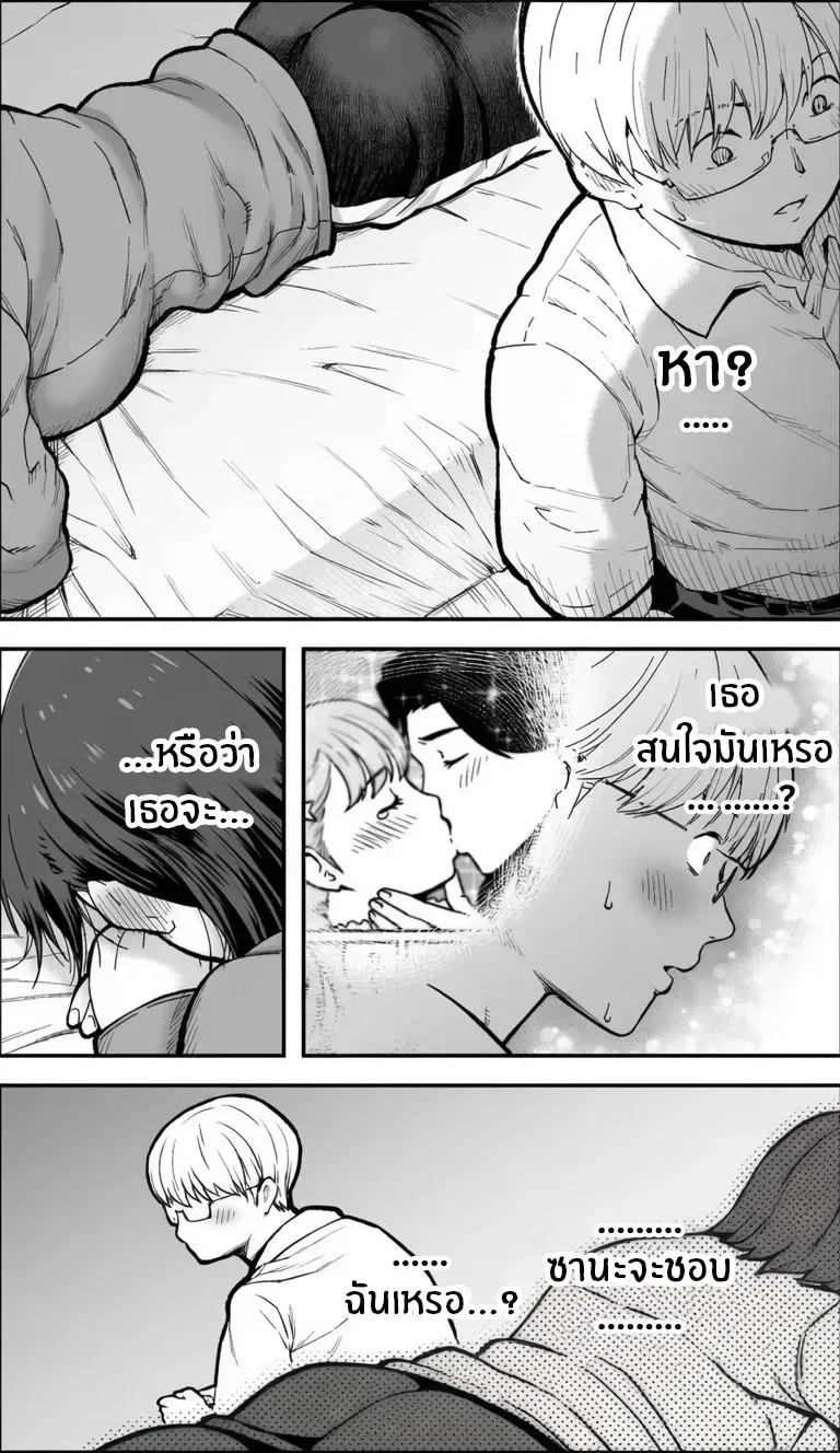 อ่านโดจิน คืนนั้นฉันเลือกไม่ถอยอีกต่อไป หน้าที่ 10