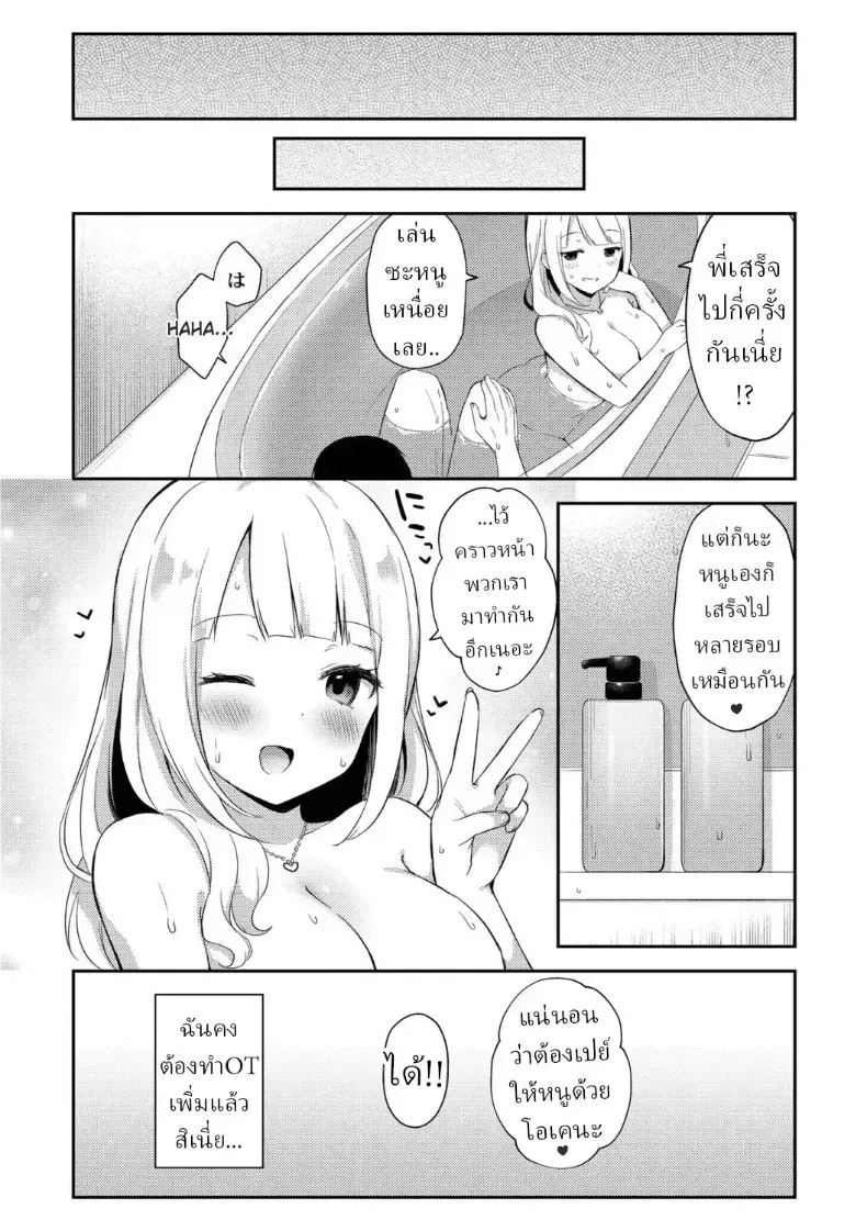 แผนปั่นหัวน้องสาว ที่เล่นเกินบทจนหยุดไม่อยู่ 182 อ่านโดจิน แผนปั่นหัวน้องสาว ที่เล่นเกินบทจนหยุดไม่อยู่ หน้าที่ 56
