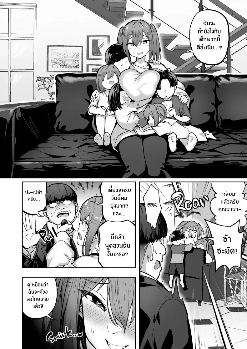 อ่านโดจิน คืนที่เธอเปลี่ยนไป ราวกับมีปีศาจอีกตนตื่นขึ้นมา ตอนที่ 2 (Takurowo) หน้าที่ 56