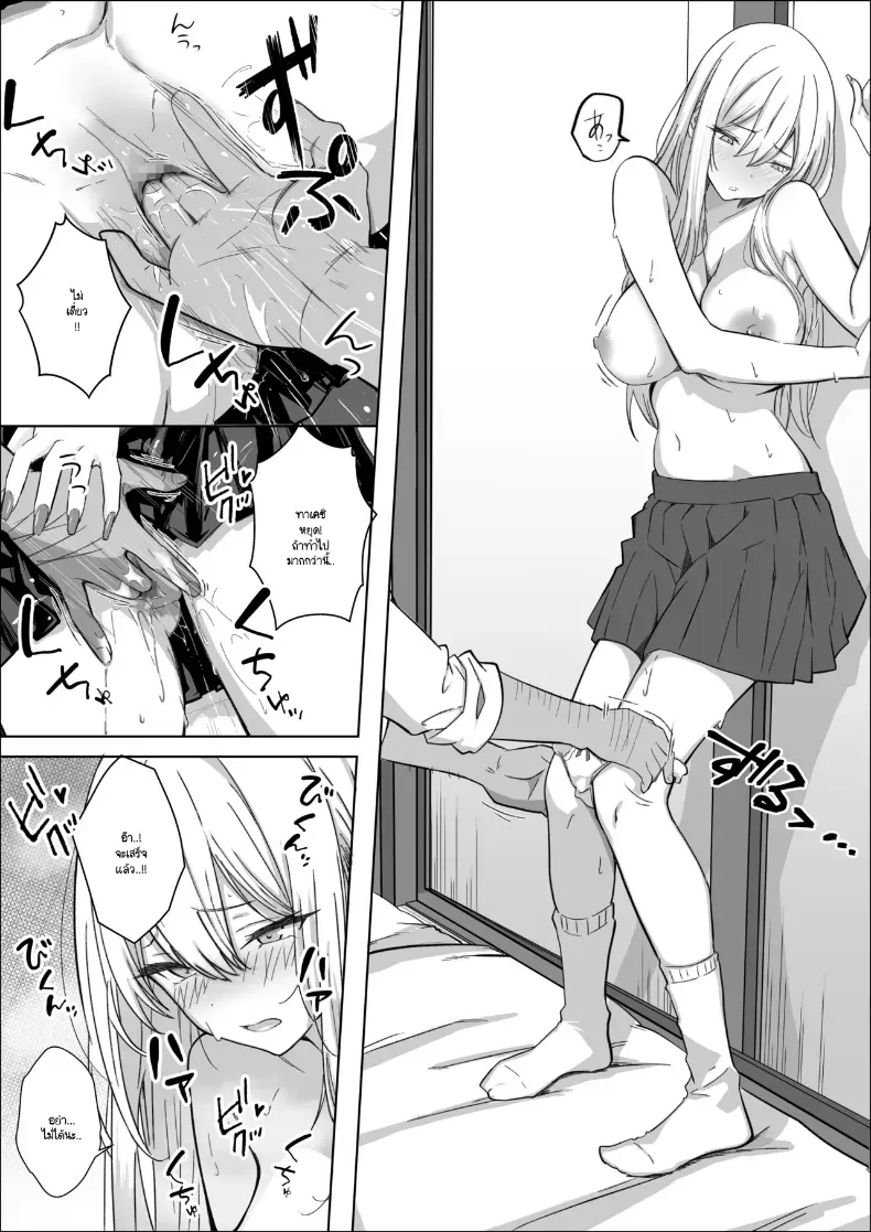 อ่านโดจิน คำถามที่ค้างอยู่ในห้องเงียบ [Mass King] หน้าที่ 12