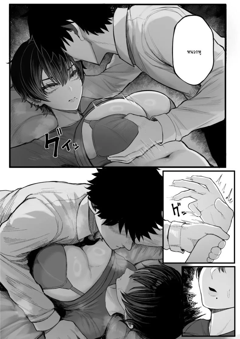 อ่านโดจิน เกมเอาคืนของคนเสียรัก ตอนที่ 1 [Kurukuru] หน้าที่ 14