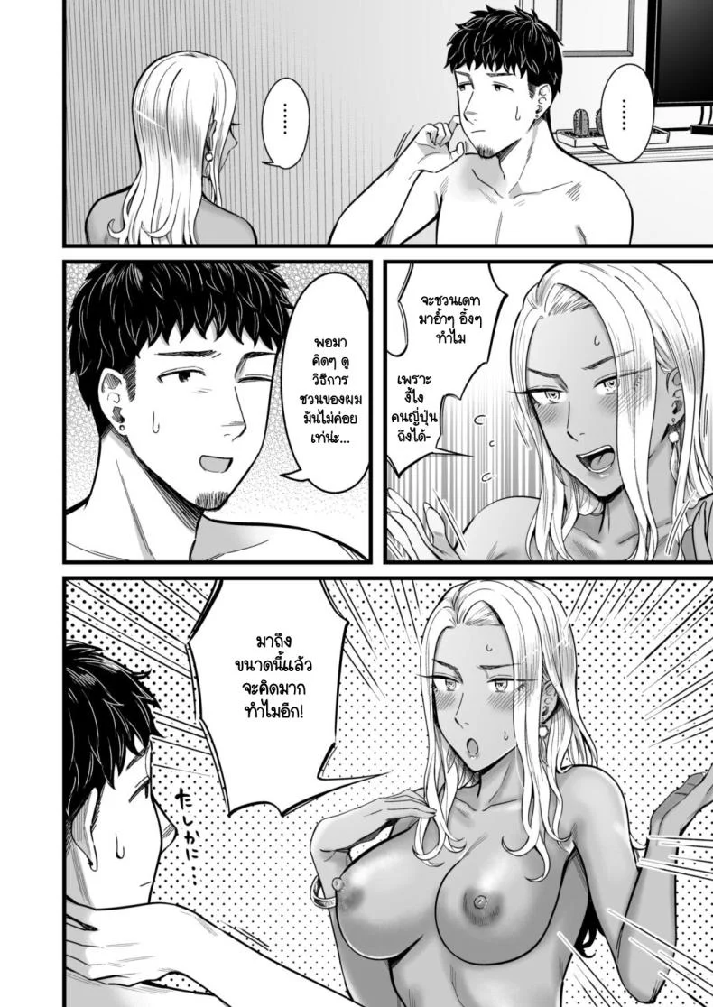 อ่านโดจิน วันหยุดที่แอลลี่พาออกนอกเส้นทางเดิม ตอนที่ 1 [YAGEN Nankotsu (Inukami Inoji)] Ally-san wa doko demo ikitai!! หน้าที่ 30